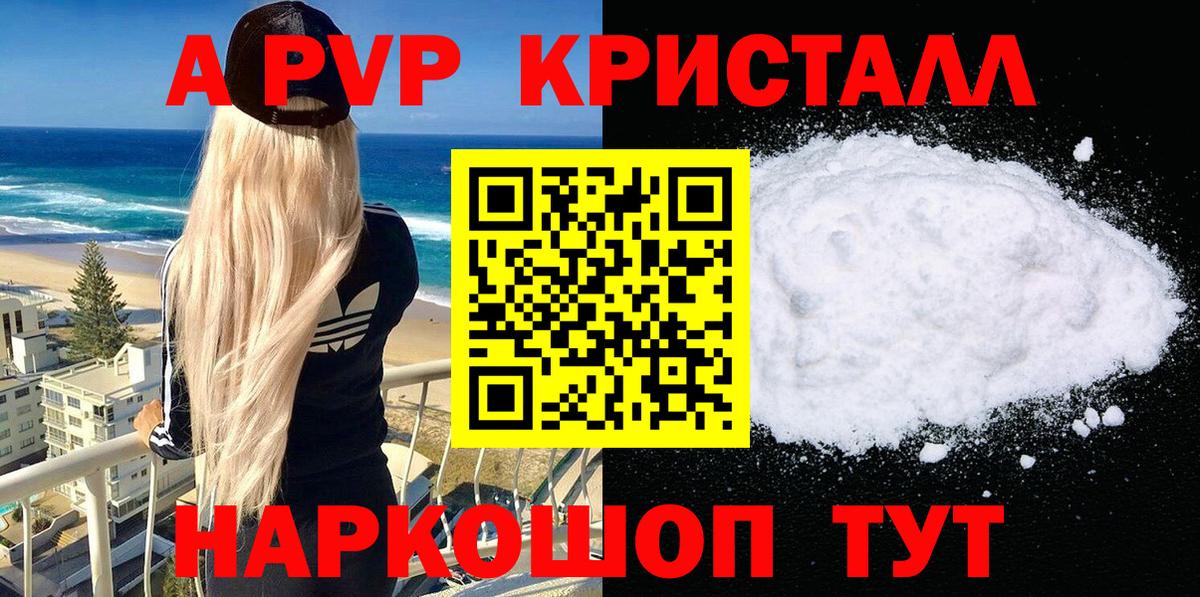 А ПВП  Alfa_PVP VHQ  Вход с VPN  Саранск 