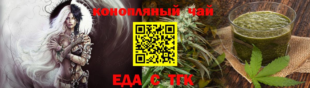 Cannafood конопля  Вход с VPN  Саранск 
