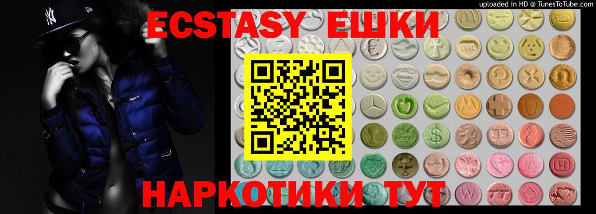 Ecstasy  Ecstasy бентли  Вход с VPN  Экстази XTC  Саранск 