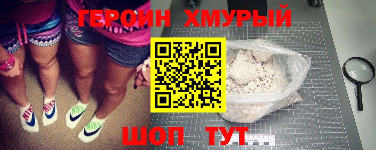 ГЕРОИН  Вход с VPN  Саранск  ГЕРОИН VHQ 