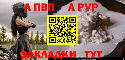 apvp Новокубанск