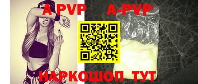 apvp Новокубанск