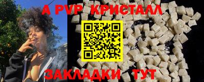 apvp Новокубанск