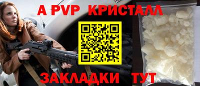 apvp Новокубанск