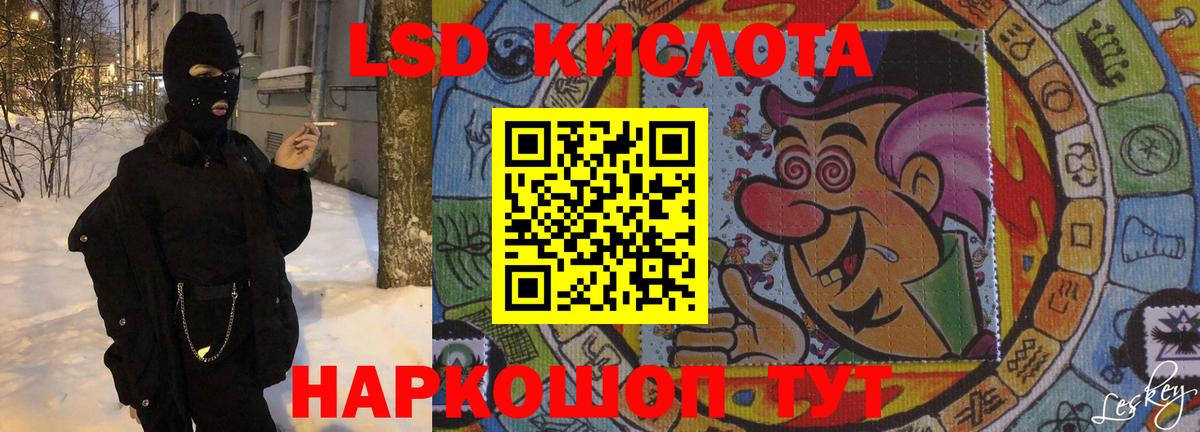 Саранск  ЛСД экстази кислота  LSD-25 экстази кислота  Вход с VPN 