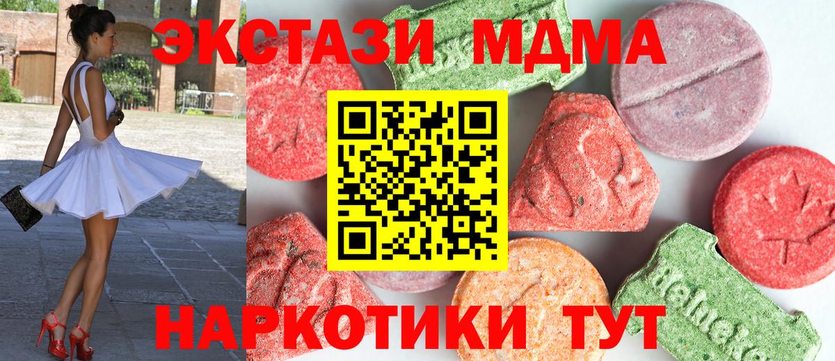 MDMA crystal Саранск