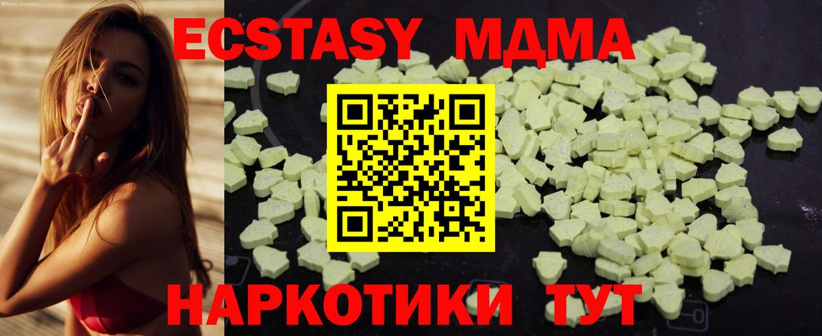 Саранск  MDMA  MDMA crystal  Вход с VPN  MDMA crystal 