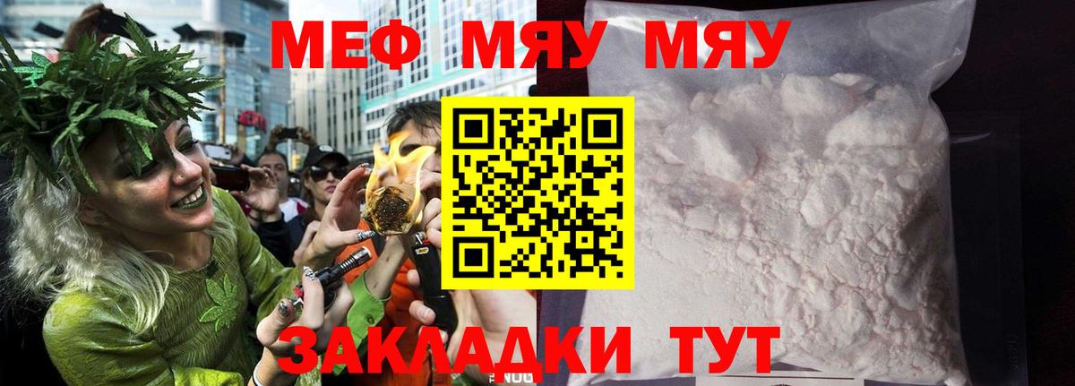 Мефедрон  Вход с VPN  Саранск  Мефедрон кристаллы  МЕФ кристаллы 