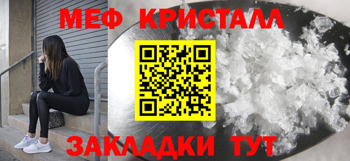 Меф мяу мяу  Саранск