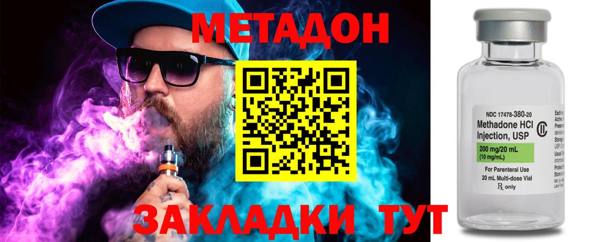 Саранск  МЕТАДОН мёд  Вход с VPN  МЕТАДОН мёд 