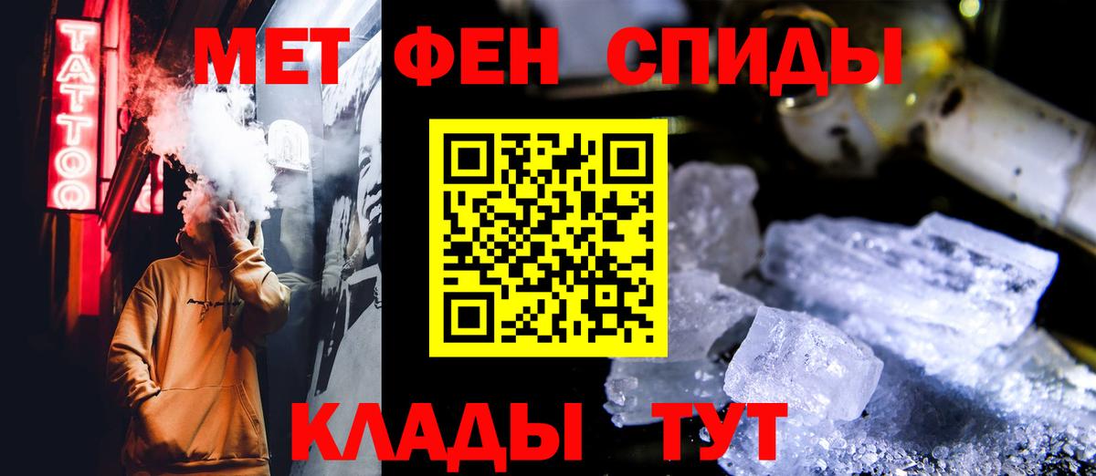 Саранск  МЕТАМФЕТАМИН винт  МЕТАМФЕТАМИН  Вход с VPN 