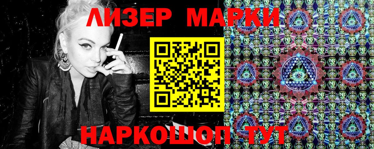 цены   Марки 25I-NBOMe 1,5мг  Вход с VPN  Саранск  Марки 25I-NBOMe 1,5мг 