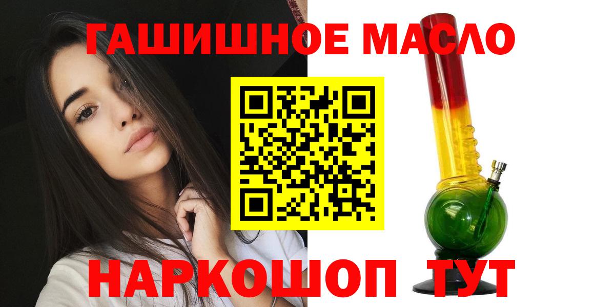 Дистиллят ТГК гашишное масло  Вход с VPN  Саранск  ТГК гашишное масло 