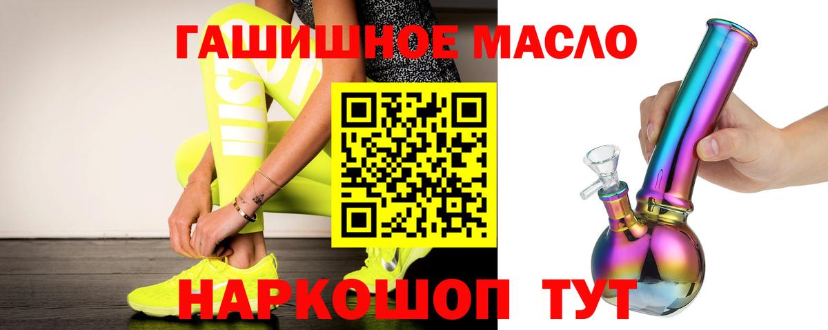 ТГК Wax Саранск