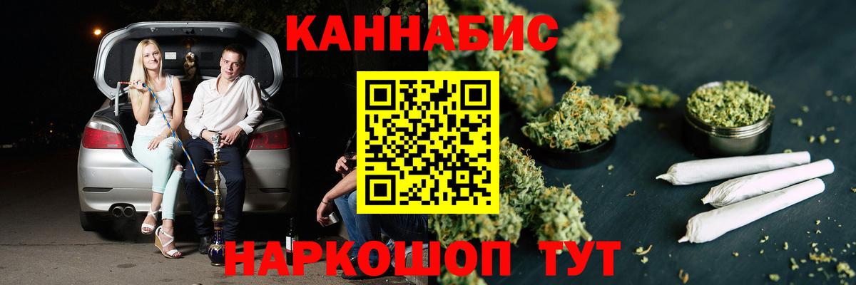 Бошки марихуана план  Каннабис MAZAR  Саранск  Вход с VPN  Канабис LSD WEED  Каннабис тримм 